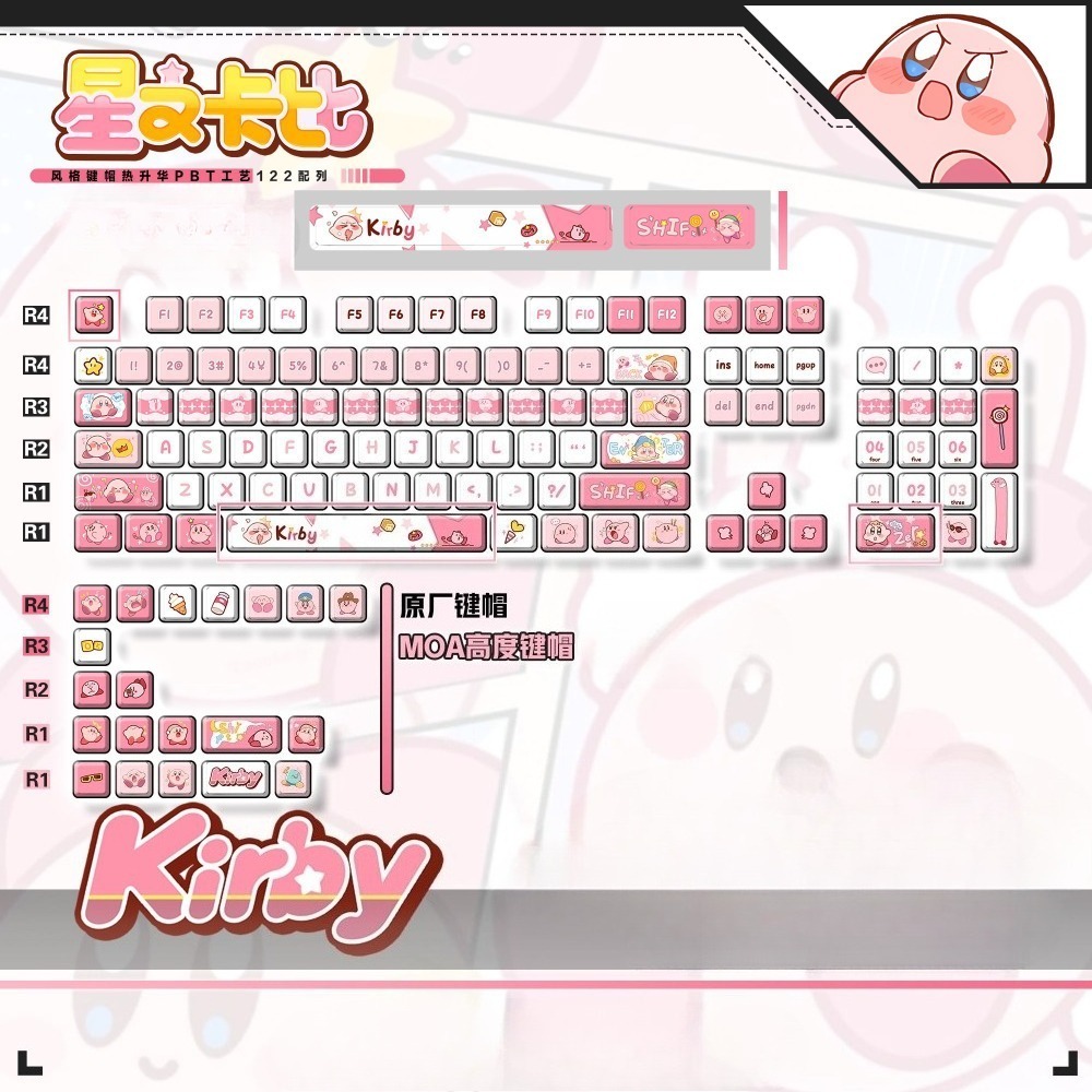 Custom Keycaps - Cute Kirby Anime Keycaps, Dye-Sub PBT