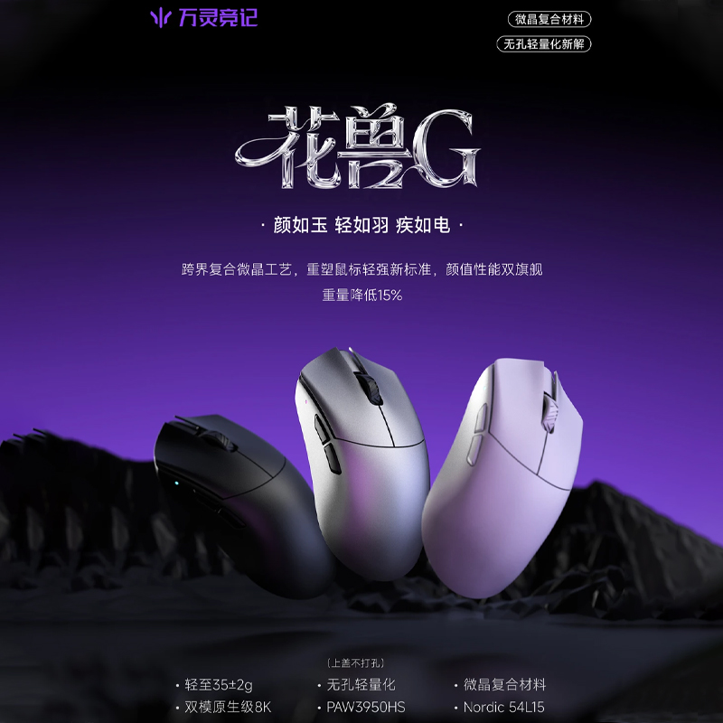 Wireless Gaming Mouse - WLmouse Beast G Wireless Gaming Mouse