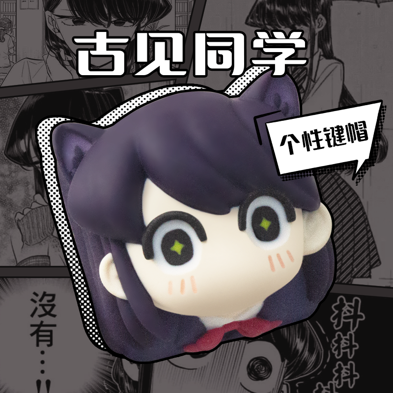 Komi Can'T Communicate Komi Sh - Custom Keycaps review and price