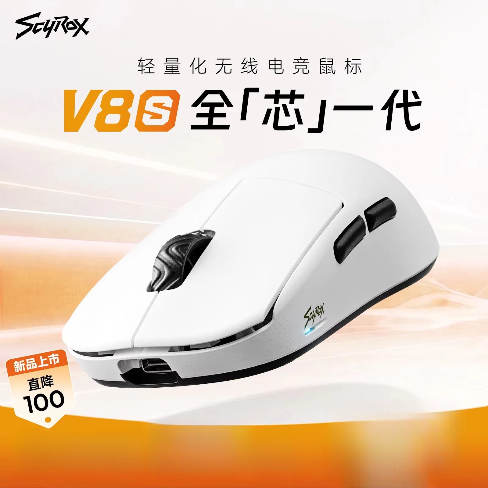 Scyrox V8S 40g Ultra-Light Wir - Wireless Gaming Mouse review and price