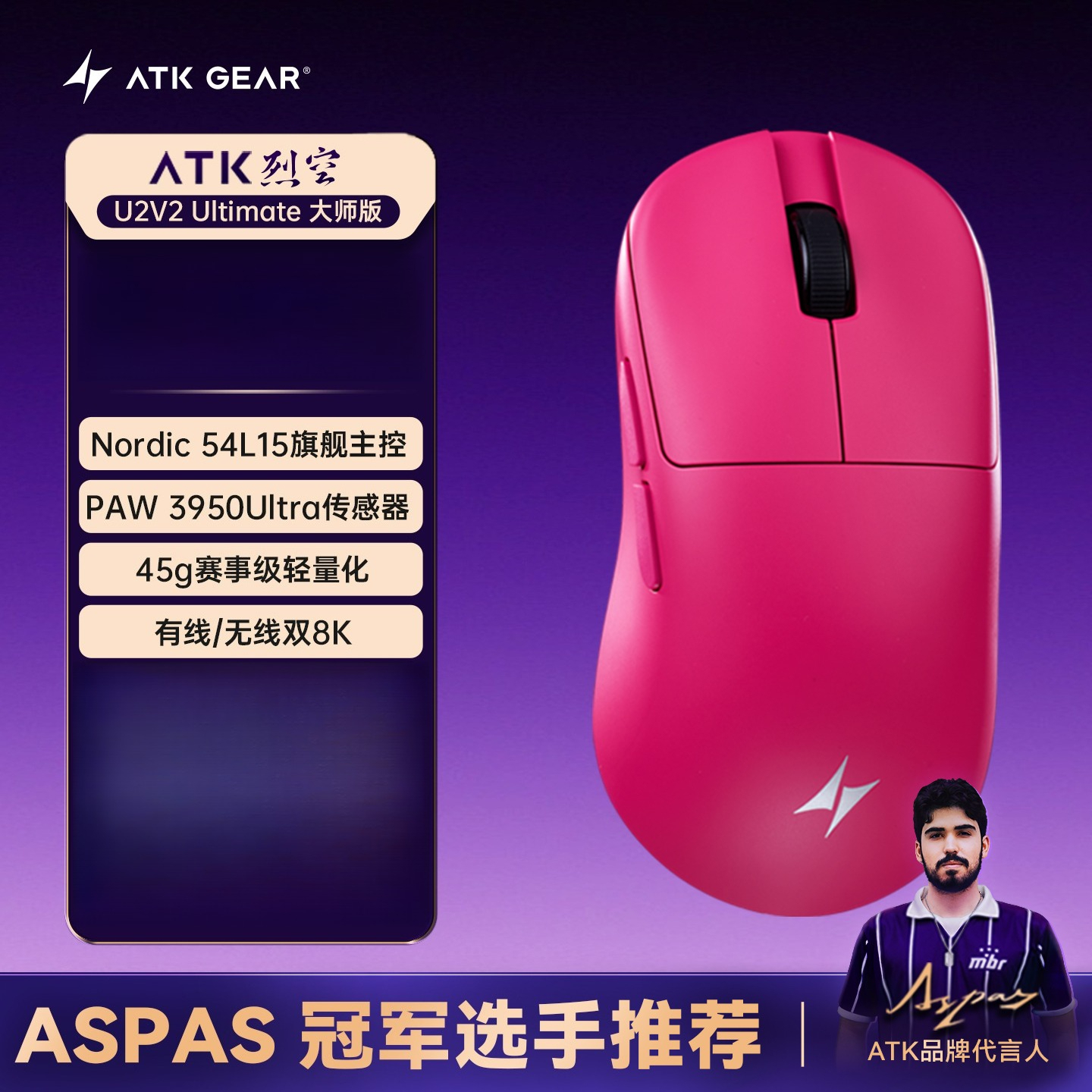 ATK BlazingSky U2V2 Wireless G - Wireless Gaming Mouse review and price