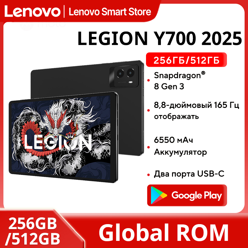 Lenovo LEGION Y700 2025 Tablet - Pc Gaming Legion review and price
